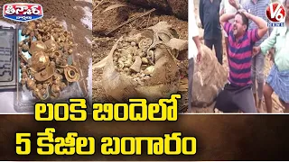 Hidden Treasure Found In Agriculture Field | V6 Teenmaar News