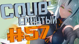 COUB #57/ COUB'ернутый | амв / anime amv / amv coub / аниме