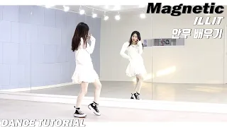 [Tutorial]ILLIT(아일릿) 'Magnetic' 안무 배우기 DANCE TUTORIAL Mirror Mode