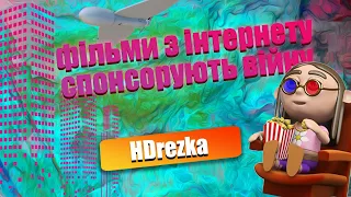 Як УКРАЇНЦІ допомагають КРЕМЛЮ заробляти? РОЗСЛІДУВАННЯ