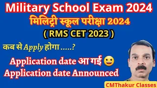 Military School Entrance Exam 2023 2024 RMS CET 2023 Application Dates Announced @CMThakurClasses