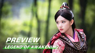 Legend of Awakening E36 Preview 天醒之路 第36集预告| iQIYI