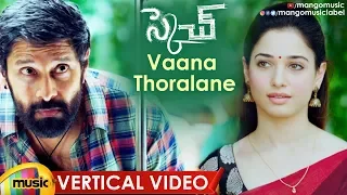 Vikram Sketch Movie Video Songs | Vaana Thoralane Vertical Video Song | Vikram | Tamanna | Thaman S