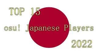 2022 Japanese Top 15 osu!standard Players