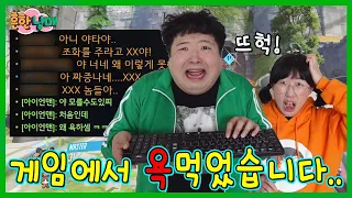 오버워치 하자마자 바로 욕먹었습니다ㅜㅋㅋㅋㅋ