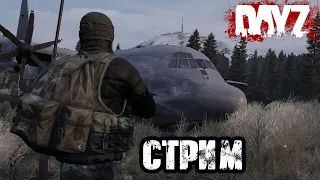 DAYZ | 2K | АТМОСФЕРНОЕ ВЫЖИВАНИЕ В СОЛО! VK PLAY, ССЫЛКА В ОПИСАНИИ, ПОДПИШИСЬ!