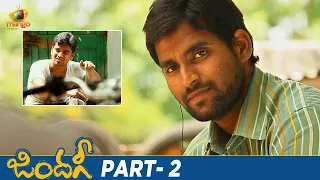 Zindagi Latest Telugu Full Movie 4K | Fani Prakash | Kiran | Himaja | Latest Telugu Movies | Part 2