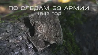 Раскопки по войне по 1943 году | ЕЕ88