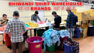 Bhiwandi Shirt Warehouse / बड़े बड़े Brands  यहाँ से लेते है / Shirt Factory