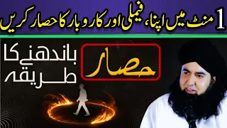 Quran Ayat for Protection | Jadu, Jinnat, Enemy, Evil Eye | Dr Hamed Shaafi | TALAASH