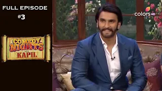 Comedy Nights with Kapil | Episode3 | Sonakshi Sinha & Ranvir Singh