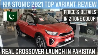 Kia Stonic launch in Pakistan 2021 | Top variant review Price details Pak wheels