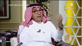 المديفر لداود الشريان: لماذا تمت إقالتك من رئاسة هيئة الإذاعة والتلفزيون؟