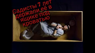 Ужасающая история девушки из ящика..