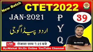 39: CTET JAN 2021 Paper-1 Question Paper Answer Key | Urdu Pedagogy Jan-2021  Answer Key |Nishat Sir