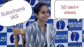 UPSC Interview( Rau's IAS) Sulochana IAS