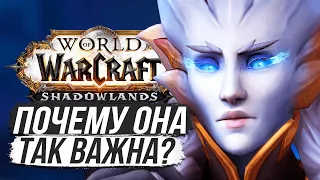 КОРОЛЕВА ЗИМЫ — СЕСТРА ТИТАНОВ! РОЖДЕНИЕ ИЗЕРЫ / World of Warcraft