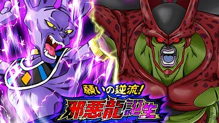 EZA PHY BEERUS VS CELL MAX BOSS EVENT (DBZ: DOKKAN BATTLE)