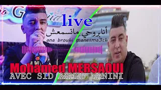 Mohamed Marsaoui - Ana Brouhi Manesma3ch محمد المرصاوي - انا بروحي مانسمعش avec Manini