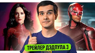 МАСКА РОСОМАХИ // ДЕТАЛИ ТОРА 5 // КОГДА ПЕРВЫЙ ТРЕЙЛЕР ДЭДПУЛА 3?