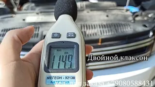 Мощный громкий авто сигнал для вашего автомобиля