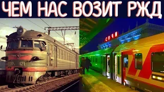 🔴 На чём нас возит РЖД? Купе ЛЮКС 🚄 2 поезда один НЕМЕЦ, другой из прошлого века. Еду в Волгоград