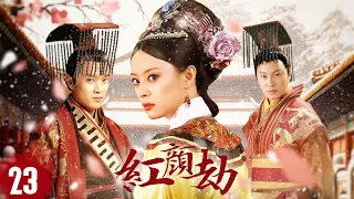 【Scarlet Romance】23｜Poor girl marries prince, but on wedding night discovers groom is the emperor!