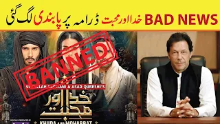 Khuda Aur Mohabbat Last Episode || Banned Drama || Why Not Upload || Season 3 Last Epi || Today Ep