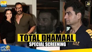 TOTAL DHAMAAL Special Screening I Ajay Devgn, Kajol, Anil Kapoor, Madhuri Dixit