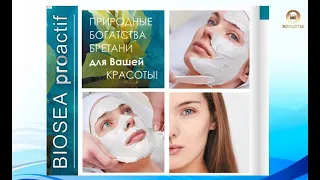 Всё об альгинатных масках Proactif и мастер класс от профессионала Biosea