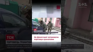 💣 На Донеччині затримали торговця гранатами