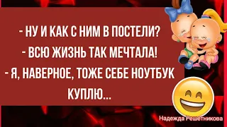 Путь к сердцу женщины лежать не должен ! Юморнем ?