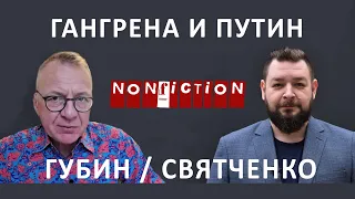 ДМИТРИЙ ГУБИН: Ответ Путину — «Изыди, Сатана!» | romanian subs