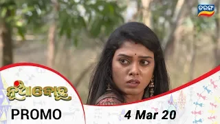 Nua Bohu | 4 March 20 | Promo | Odia Serial - TarangTV