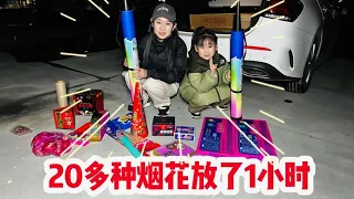 Family set off 20 fireworks; packed in a box  took  1hr.