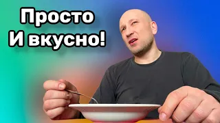 Это так просто и вкусно! Спасибо Теона!