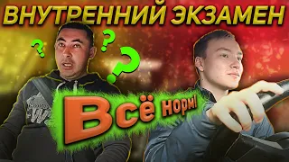 Внутренний экзамен. Новые ошибки 😮