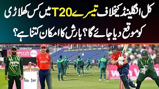 Kaal England Ke Khilaf 3rd T20 Mein Kis Player Ko Mauqa Diya Jaye Ga? Barish Ka Imkaan Kitna Hai?