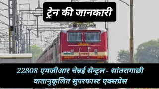 Train Information | 22808 MGR Chennai Central - Santragachi AC SuperFast Express |