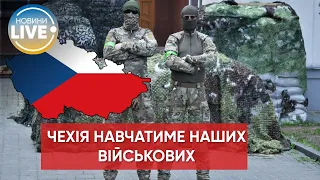 💪Чехія збирається долучитися до навчання українських військових