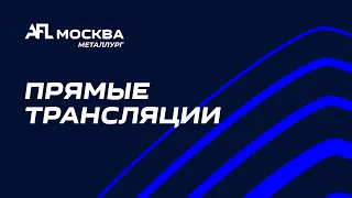 AFL22. Russia. Professional League. Day 20. FC Sochi - Kasimov