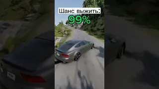 Шанс выжить || Бименджи Драйв || BeamNG.Drive #shorts