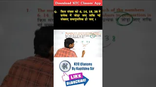 Ratio & Proportion Tricks (अनुपात) || Proportion Best Tricks || KTC Classes By Kapildeo Sir #shorts