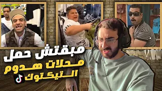 مبقتش حمل محلات هدوم التيكتوك | Egyptian TikTok Clothes Shops