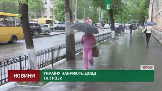 Україну накриють дощі та грози