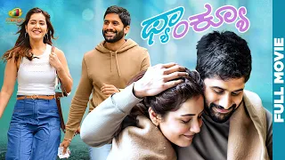 Thank You Full Movie | Naga Chaitanya | Raashi Khanna | Kannada Dubbed Movies 2023 | Mango Kannada