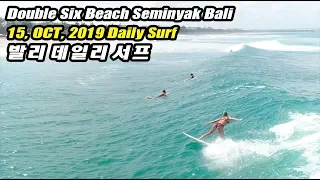 Small Wave But Spicy 15,OCT,2019 daily surf Double Six Beach Seminyak Bali