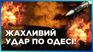 ЕКСТРЕНО з ОДЕСИ! НАСЛІДКИ удару по складах НОВОЇ ПОШТИ. Скільки НАРАЗІ ПОСТРАЖДАЛИХ?