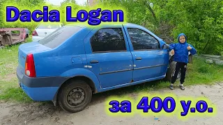 Придбали Dacia Logan 2006 року за 400 у.о. Новий автомобіль для утилізації. Таких в нас ще не було.