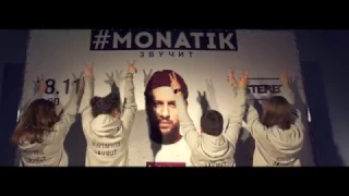 Интервью Monatik для BLOG.CONCERT.UA